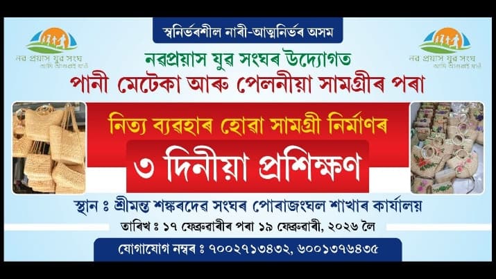 Swanirbharshil Nari Water Hyacinth Handicrafts